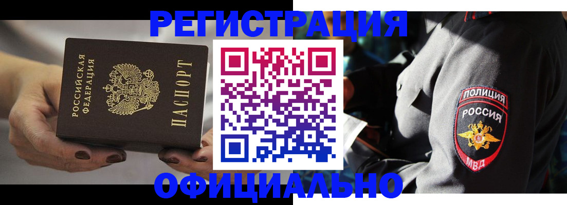 прописка для кредита в Пущино