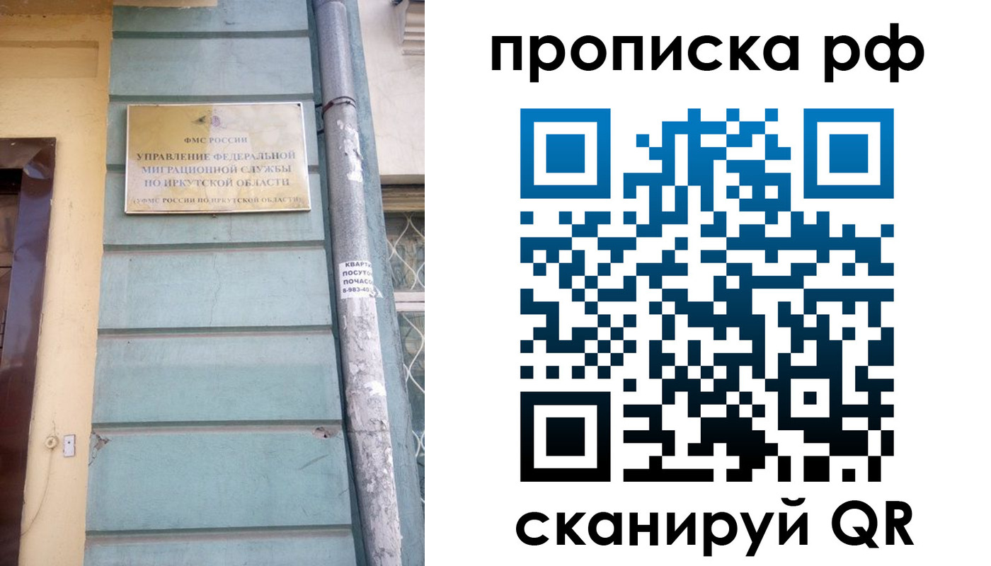 прописка штамп в Пущино