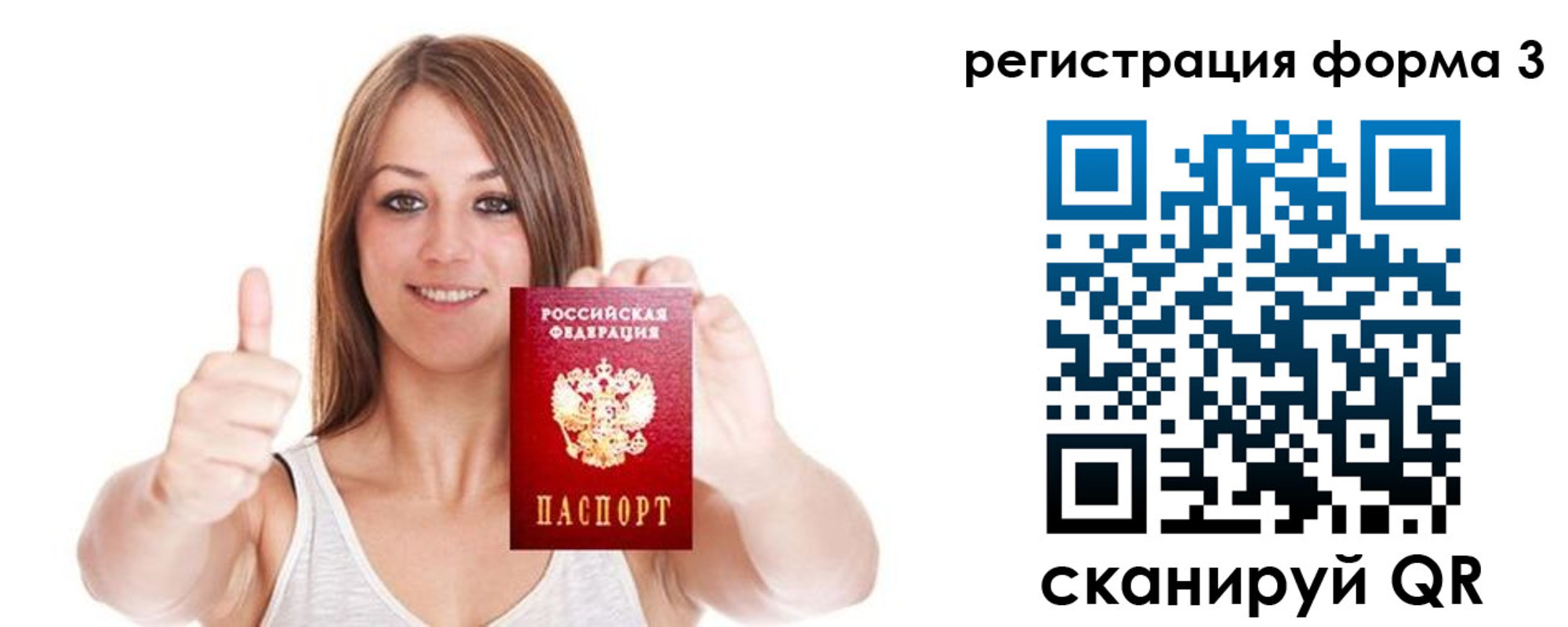 временная регистрация адрес в Пущино