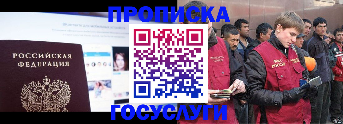 временная регистрация для всех в Пущино