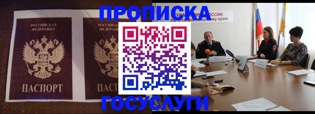 прописка поиск в Пущино