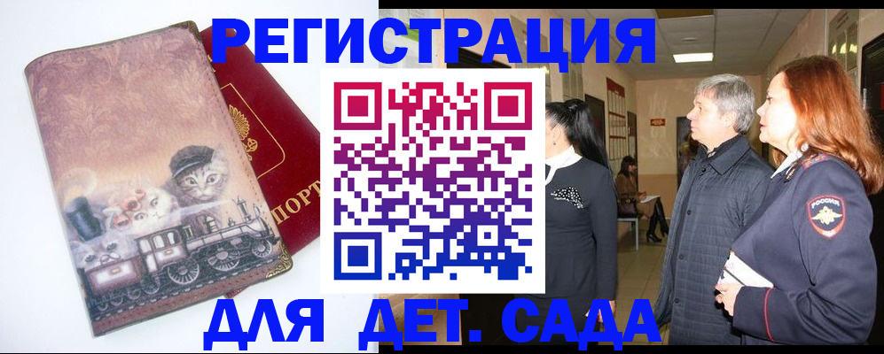 временная регистрация в Пущино