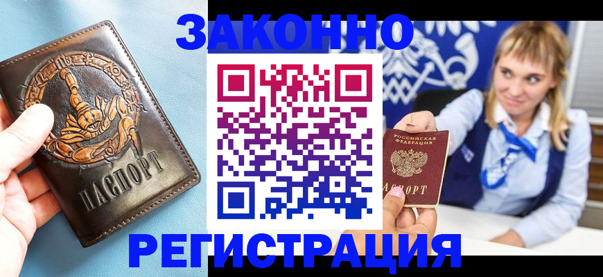 где прописаться в Пущино