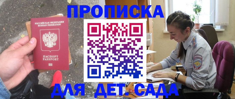 временная регистрация гарантия в Пущино