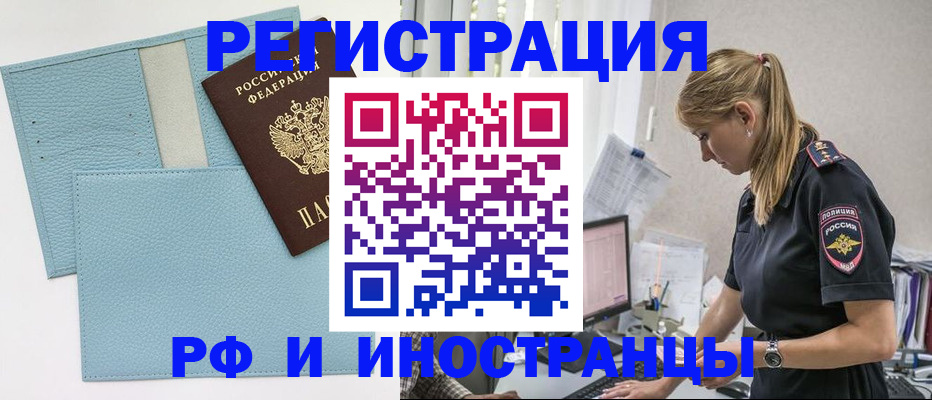 прописка для военкомата в Пущино