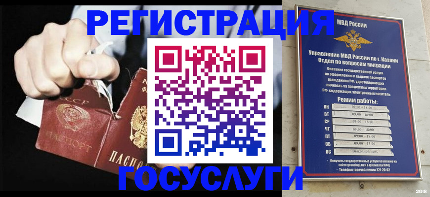 временная регистрация купить в Пущино