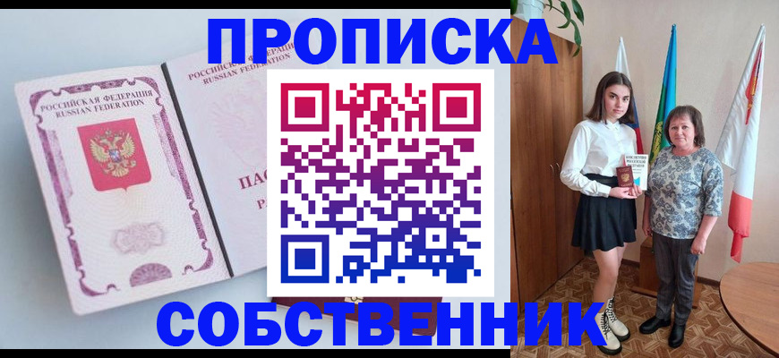 где прописаться в Пущино