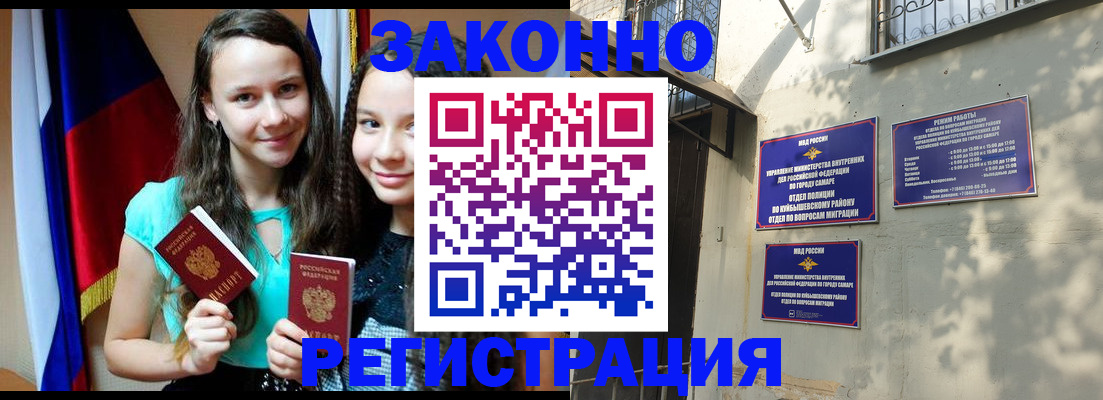 временная регистрация купить в Пущино