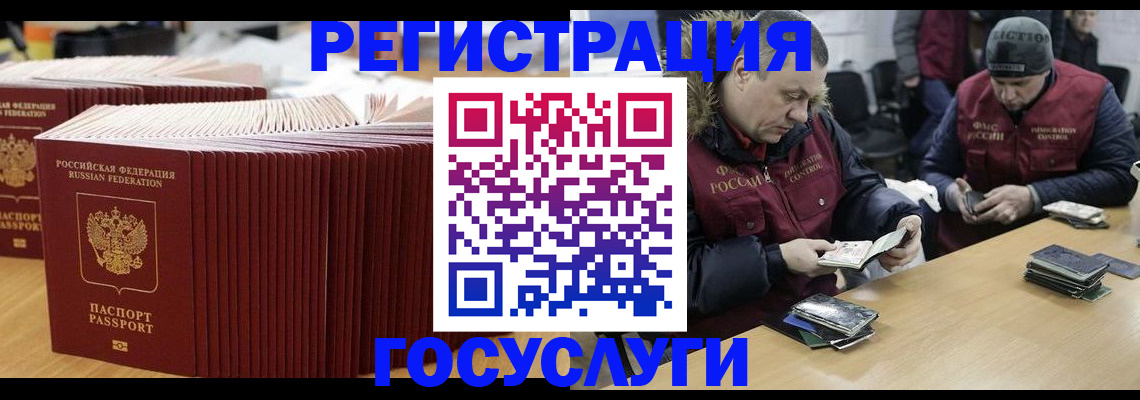 временная регистрация поиск в Пущино